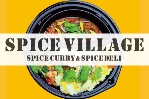 旅する世界のスパイス＆カレー料理のフードトラック spice village